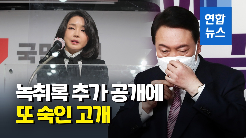 [영상] 윤석열 "'洪·劉도 굿' 녹취록에 상처받는 분께 죄송" - 2