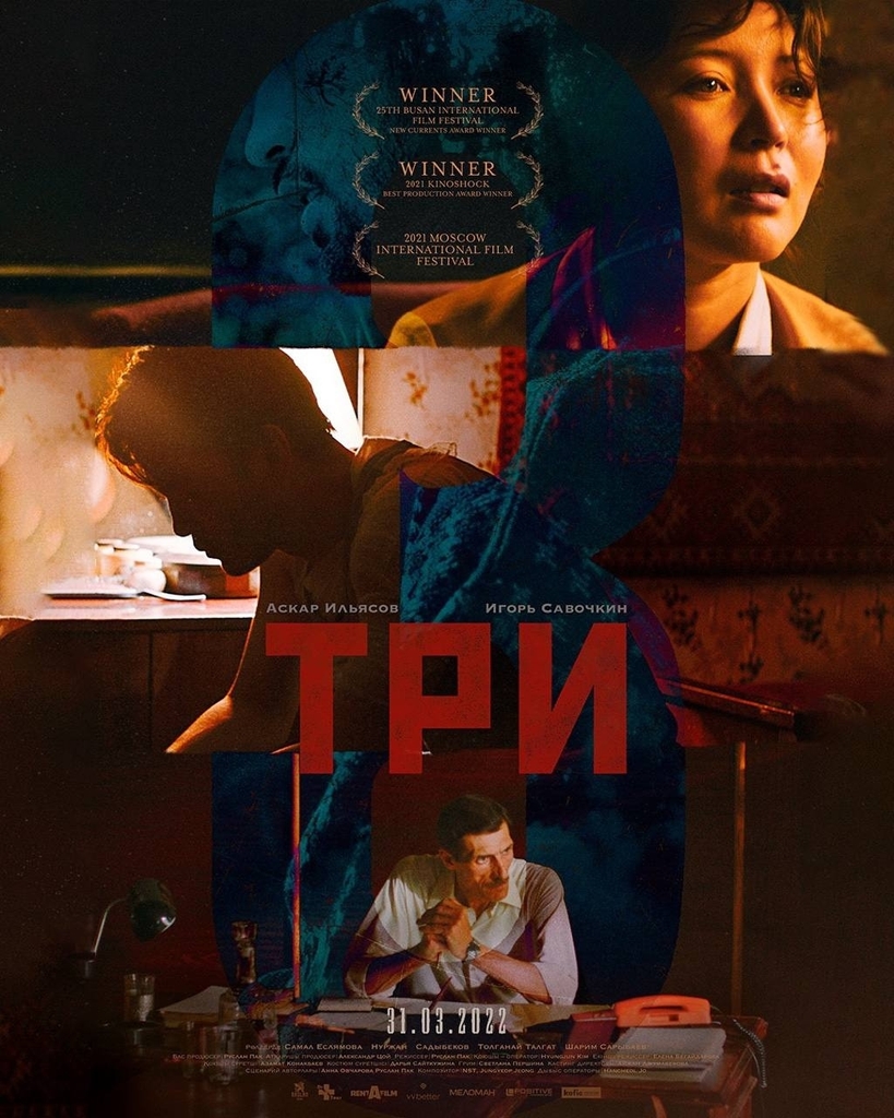 영화 '쓰리:아직 끝나지 않았다' 카자흐스탄 개봉 포스터. [대한고려인협회 제공]