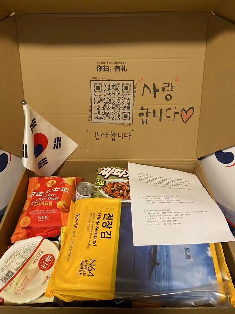 "사랑합니다, 감사합니다"