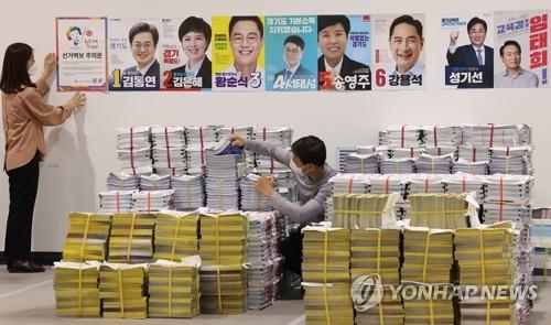 제8회 전국동시지방선거