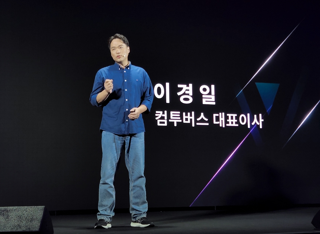 발표하는 이경일 컴투버스 대표이사