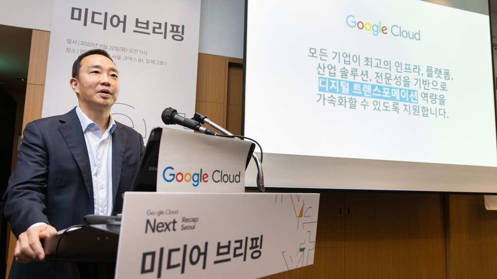 장화진 구글 클라우드 사장