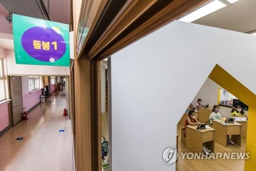 수도권 학교 전면 원격 수업 시행