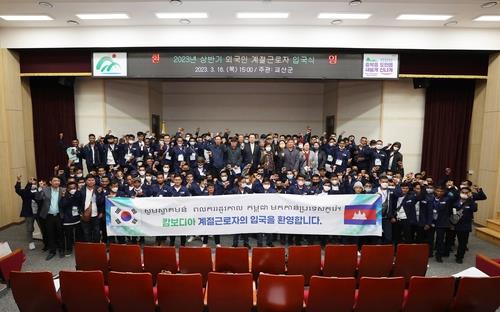 충북 괴산군 외국인 계절근로자 환영식