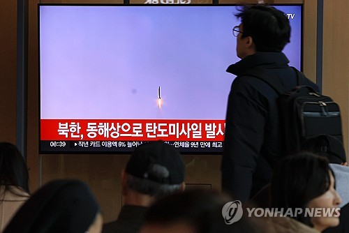 북한, 탄도미사일 발사