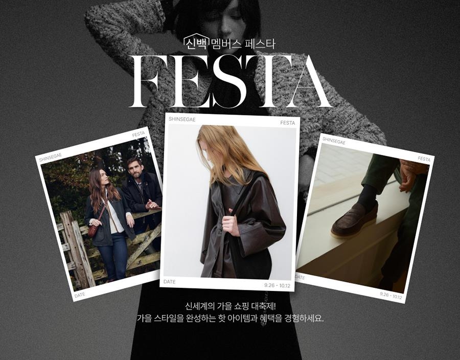 신백멤버스 페스타