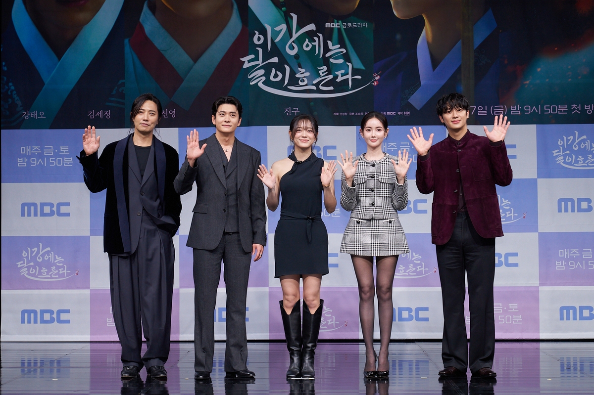 MBC '이강에는 달이 흐른다' 출연 배우들