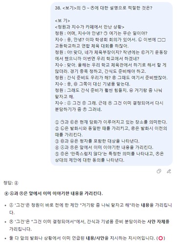 수능 문제 푸는 AI