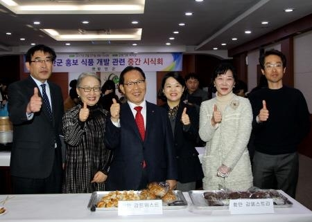 함안군, '홍보 식품' 개발 본격 시동 - 1