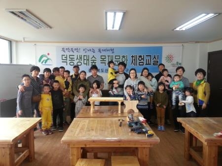 충북도, 덕동생태숲 목재문화체험교실 운영 - 1