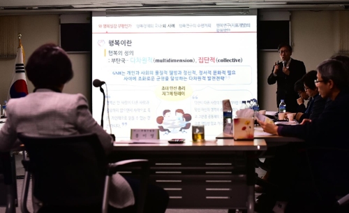 인천부평구, 행복지표 개발·정책 연계 착수 보고회 개최 - 1
