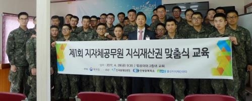 울산상의, 군장병 대상 지식재산교육 개최 성료 - 1