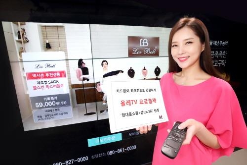 KT, 현대홈쇼핑+샵 '올레TV 요금결제' 서비스 개시 - 1