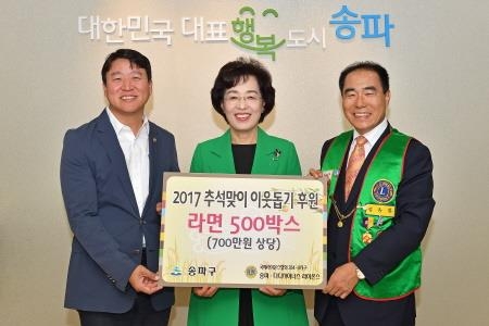 박춘희 송파구청장, '이웃돕기 성품 전달식' 참석 - 1