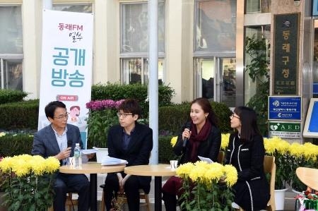부산동래구 수민동락, 마을방송국 공개방송 개최 - 1