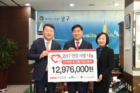 부산 남구, BNK금융그룹 '연말 사랑나눔 지원사업' 전달식 개최 - 1