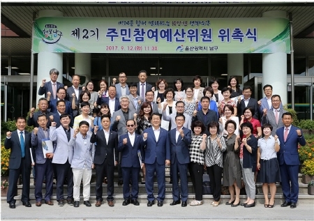 울산 남구, 주민참여예산제 제안의 날 운영으로 활성화 기대 - 1