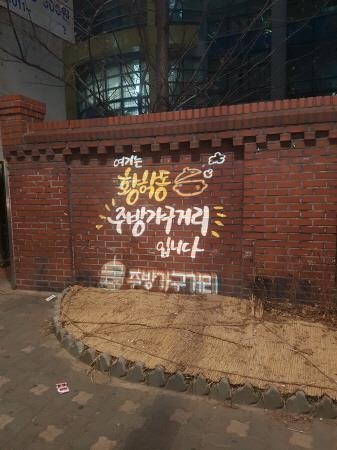 서울 중구, 밤거리에 수놓은 가로등 편지 - 1