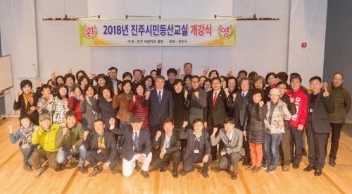 진주시, '2018 시민등산교실' 첫 시동 - 1