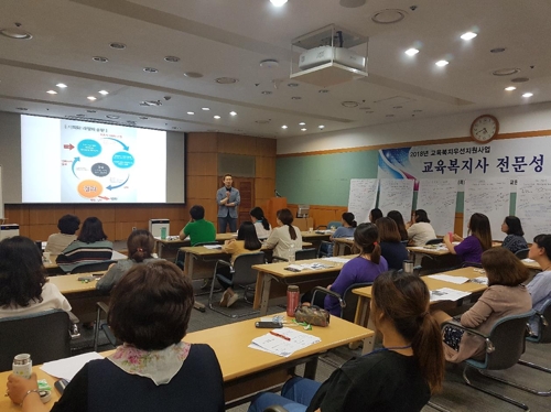 인천교육청, 교육복지사 역량 강화를 위한 워크숍 개최 - 1