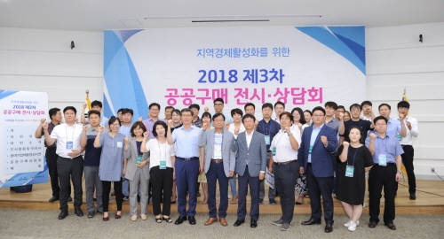 전기안전공사, '지역 중소상공인 위한 구매상담회' 개최 - 1