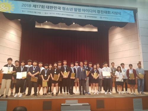 한국폴리텍대학, 청소년 발명 아이디어 경진대회 2회 연속 대상 - 1