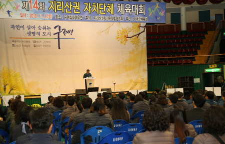 구례군, 지리산권 자치단체 체육대회 성황리에 개최 - 1