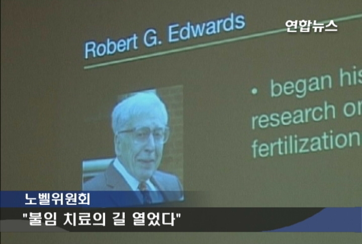 노벨생리의학상, 체외수정개발 에드워즈
<앵커> 올해 노벨 생리의학상 수상자로 영국 케임브리지대학의 로버트 에드워즈 명예교수가 선정됐습니다. 에드워즈 박사는 체외수정 기술을 개발해 시험관 아기 탄생을 가능케 한 공로를 인정받았습니다. 보도에 진혜숙 기자입니다.
(리포트) 영국 케임브리지대학의 로버트 에드워즈 명예교수가 올해 첫 노벨상 수상의 영예를 안았습니다.
에드워즈 교수는 체외수정 기술을 개발해 1978년 세계 최초의 시험관 아기를 탄생시킨 장본인입니다.
스웨덴 노벨위원회는 “상당수 인간에게 고통을 안겨주고 있는 불임 치료의 길을 열었다”고 에드워즈 교수의 업적을 평가했습니다.
<녹취> 리스터 호그 / 노벨위원회 ="시험관 아기 시술법은 안전하고 효과적이다. 윤리기준을 지키고 장기 연구를 하면서 시험관 아기도 다른 아이들처럼 건강하게 태어나게 했다.
인류 불임치료 역사상 최고의 업적으로 꼽히는 시험관 아기 기술은 1978년 세계 최초 시험관 아기 ‘루이스 브라운’이 탄생하면서 결실을 보았으며 지금까지 전세계에서 시험관 아기 400만 명이 태어날 수 있게 했습니다.
<녹취> 케이 에들러 / 에드워즈 박사 동료 =“시험관 아기 시술법이 자리잡기까지 20년 가까이 걸렸다. 연구 기금 모금도 쉽지 않았다. 비윤리적이라는 비난도 많았다. 에드워즈는 이 모든 것을 열정과 사명감으로 이뤄냈다.”
공동 연구자였던 산부인과 전문의 페트릭 스텝토 박사는 먼저 세상을 떠나 수상하지 못했으며 고령인 에드워즈 교수도 건강이 좋지 않아 공식 인터뷰를 갖지 못했습니다.
노벨 생리의학상 수상자인 에드워즈 교수에게는 1천만 스웨덴 크로네, 우리돈 약 16억 7천 만원이 상금으로 수여되며 시상식은 12월 10일 스웨덴 스톡홀롬에서 열립니다.
연합뉴스 진혜숙입니다.
jean@yna.co.kr
<편집:박민지>
autumnsky35@yna.co.kr