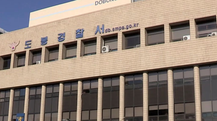 심야 귀갓길 으슥한 곳에서 성폭행 시도한 30대 구속