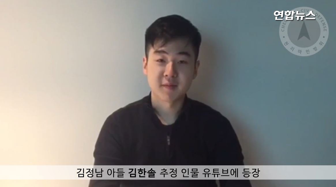 [현장영상] 김한솔 주장 인물, 유튜브 등장…"아버지 살해됐다"