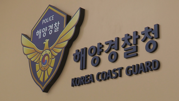 '해경청 부활' 경찰 인사에도 반영…관련 부서장 공석