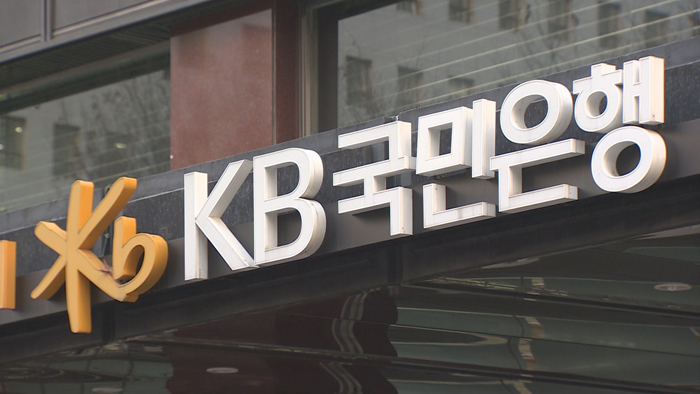 국민은행 갈등 급한불 껐지만…은행권 감원 칼바람
