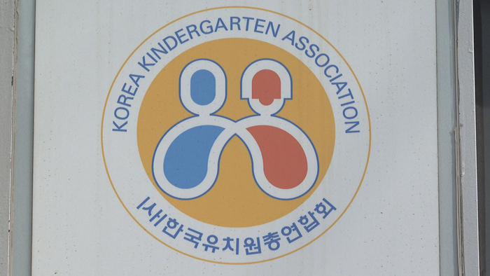 소송전도 줄줄이 참패?…궁지 몰린 한유총