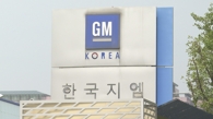 한국GM 노조 전면파업…임금 인상·사업계획 요구