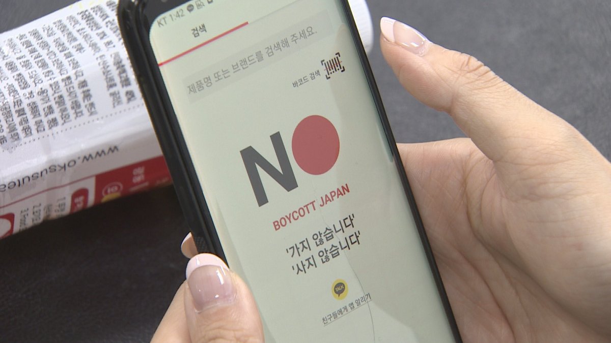 불매운동 7개월…일본산 원료 0.1%도 바꿨다