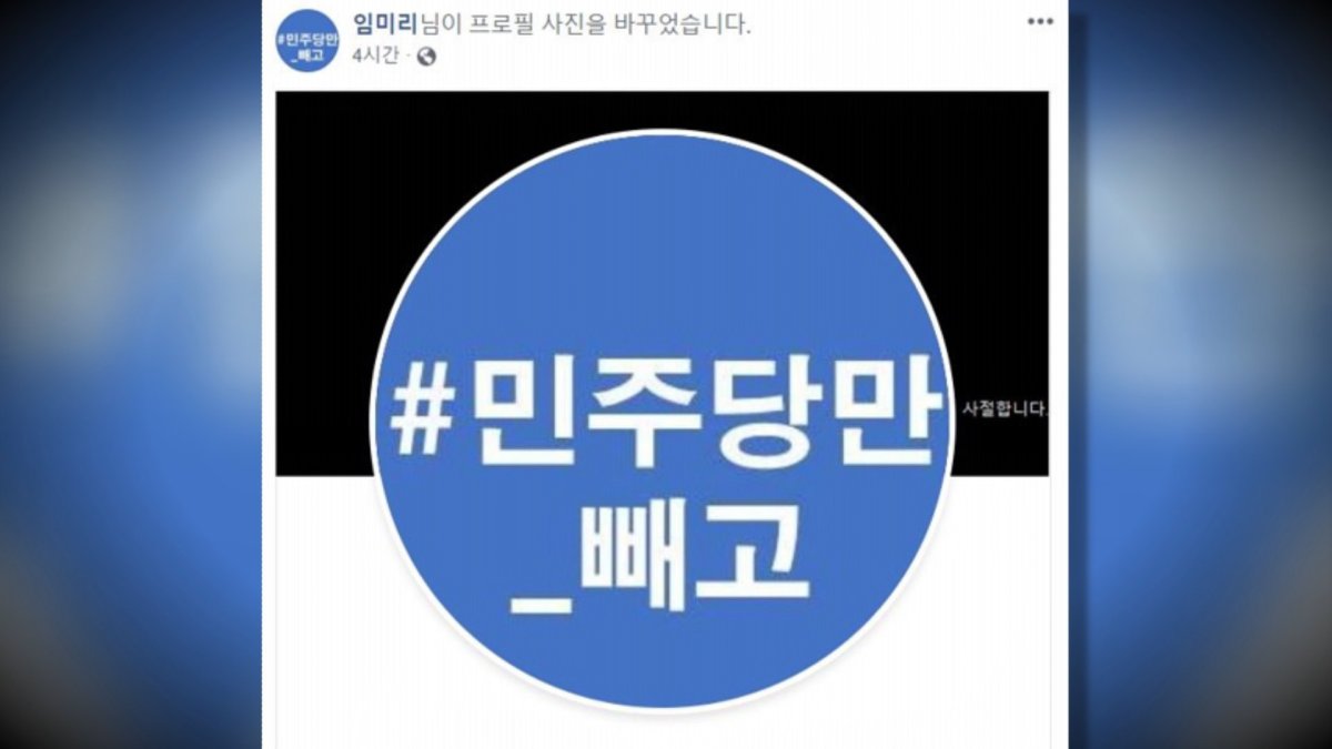 與 "민주당만 빼고 찍자" 칼럼 쓴 교수 고발