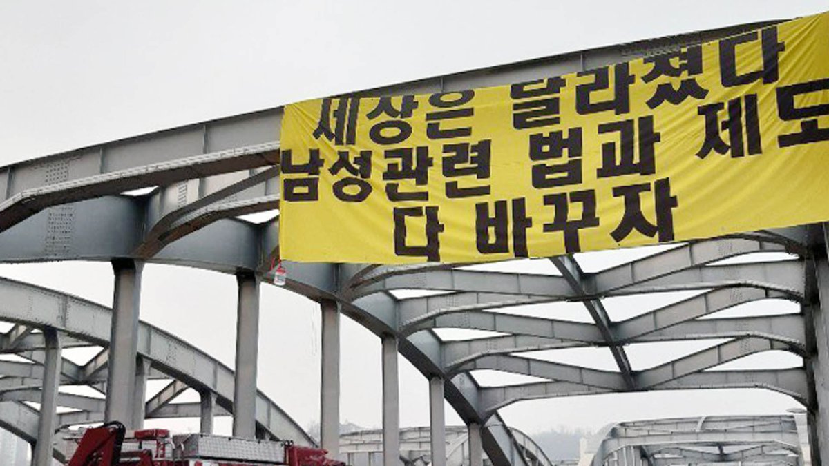 한강대교 아치 위 올라간 남성 6시간 만에 구조