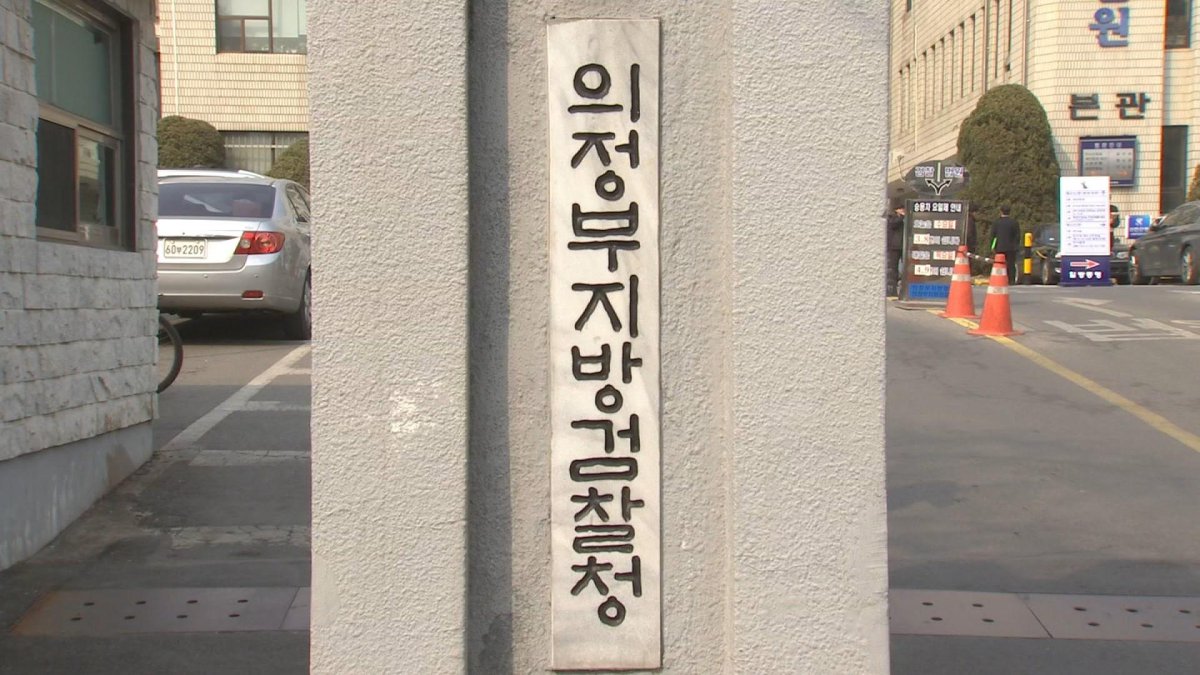 윤석열 장모·동업자 기소…사문서위조 등 혐의