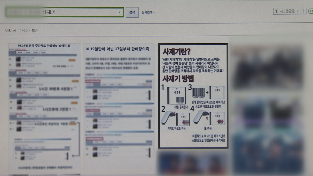 '음원 사재기 아웃'…실시간 차트 사라진다