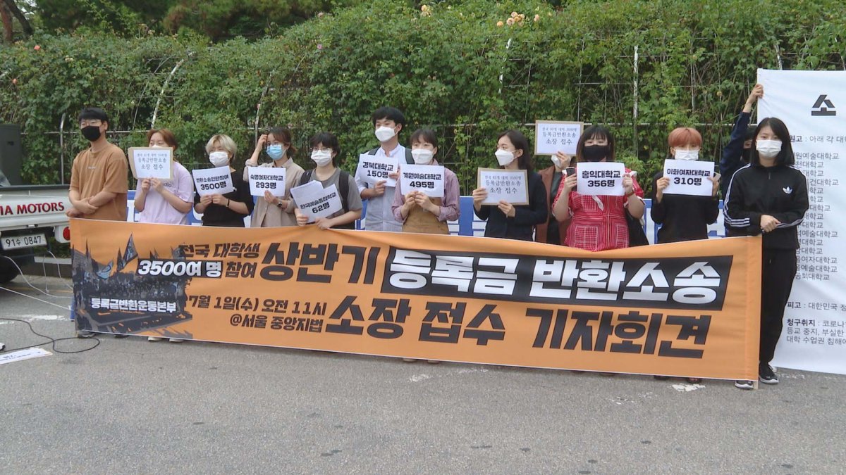 대학등록금 반환 집단소송…환불 움직임 확산할까