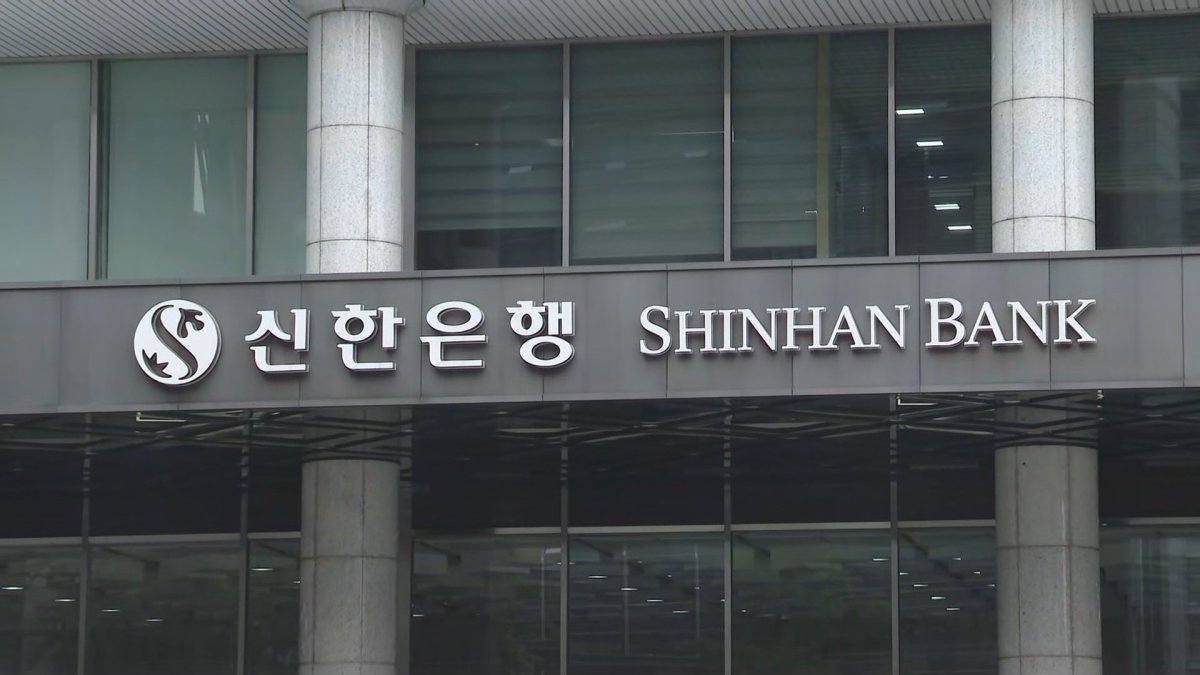 검찰, 라임 사태 관련 신한은행 본사 압수수색