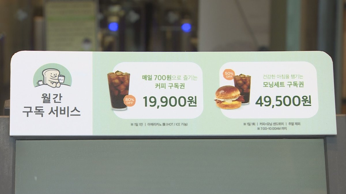 "정기권으로 삽니다"…식품·유통업계도 '구독경제'