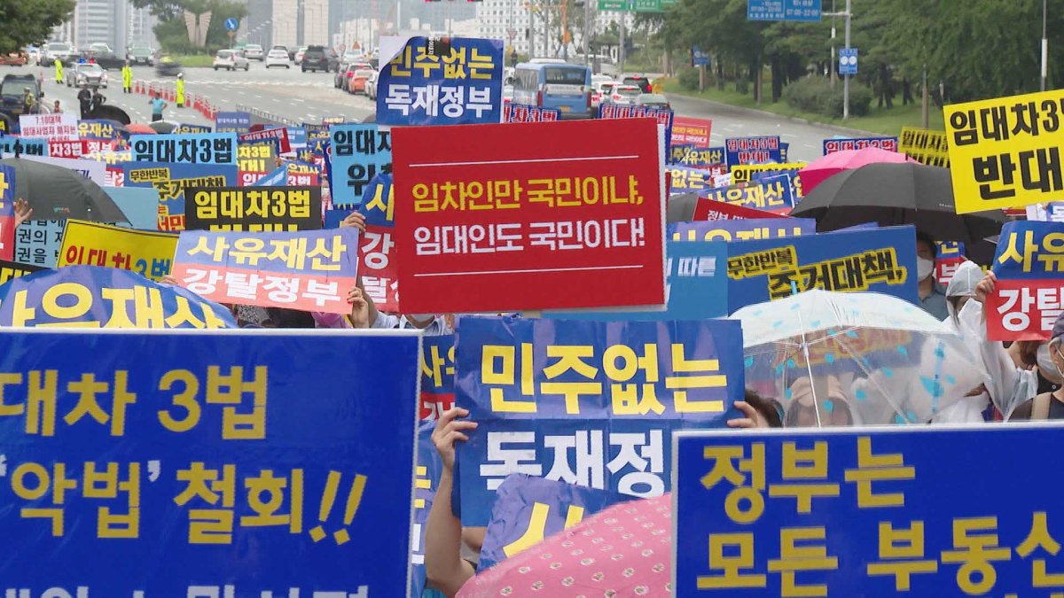 주말 도심 집회…부동산 정책·인천공항 정규직화 비판