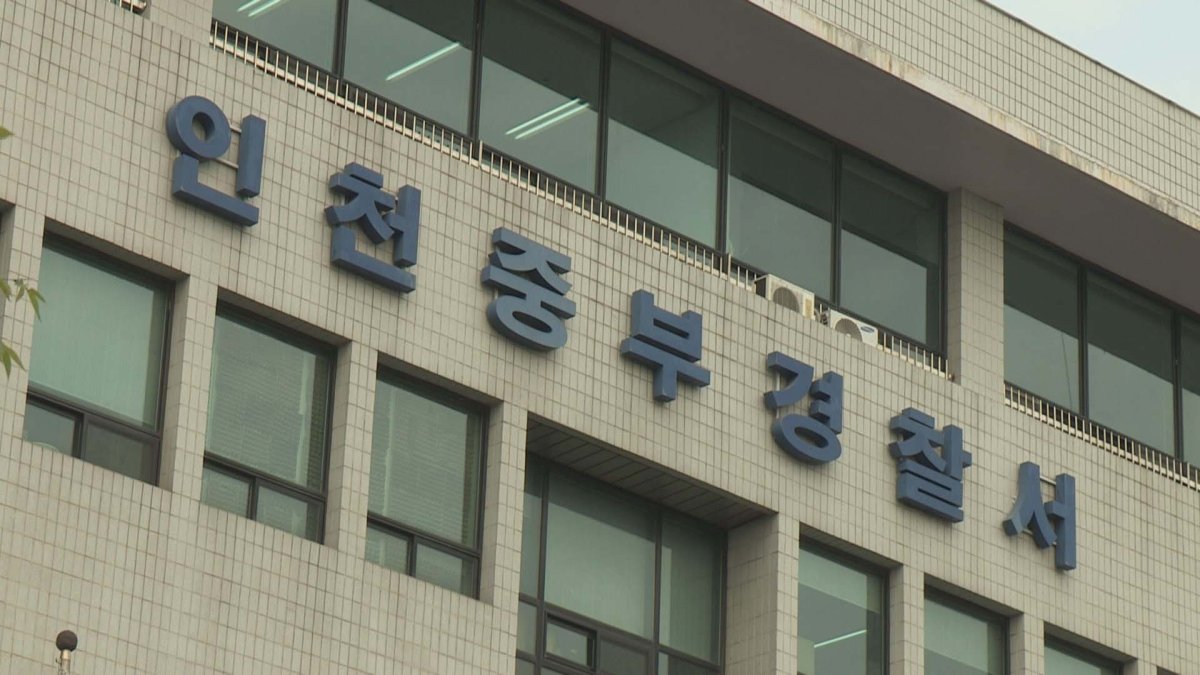 인천 무의도 여행용 가방서 20대 시신 발견