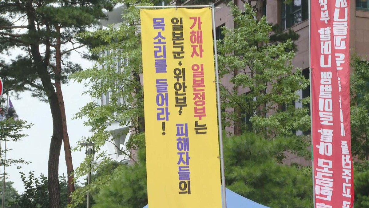정의연 "스가 내각, 문제 해결 즉각 나서야"
