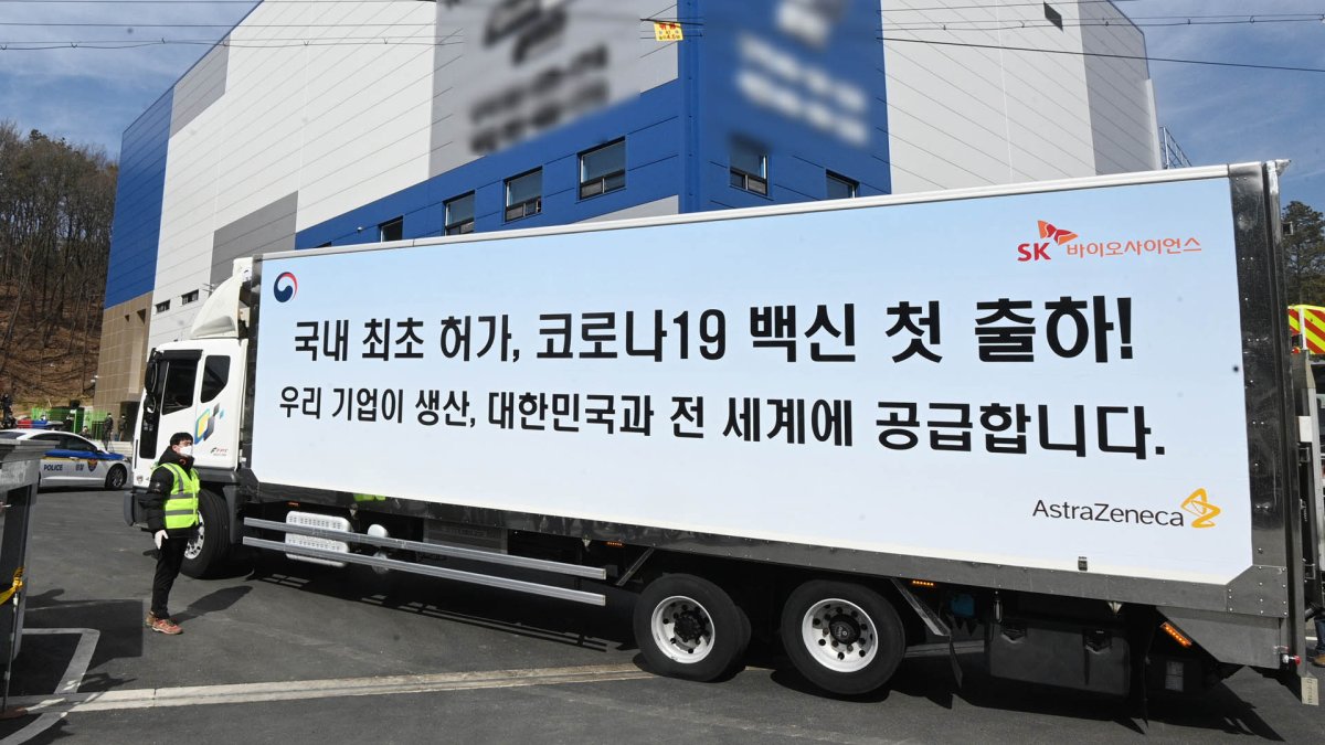 '아스트라제네카' 백신, 이천 물류센터 도착