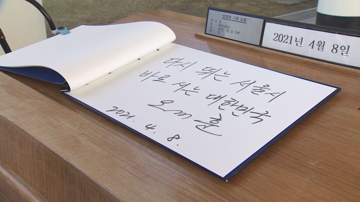 오세훈 서울시장 첫 출근…곧바로 업무 시작