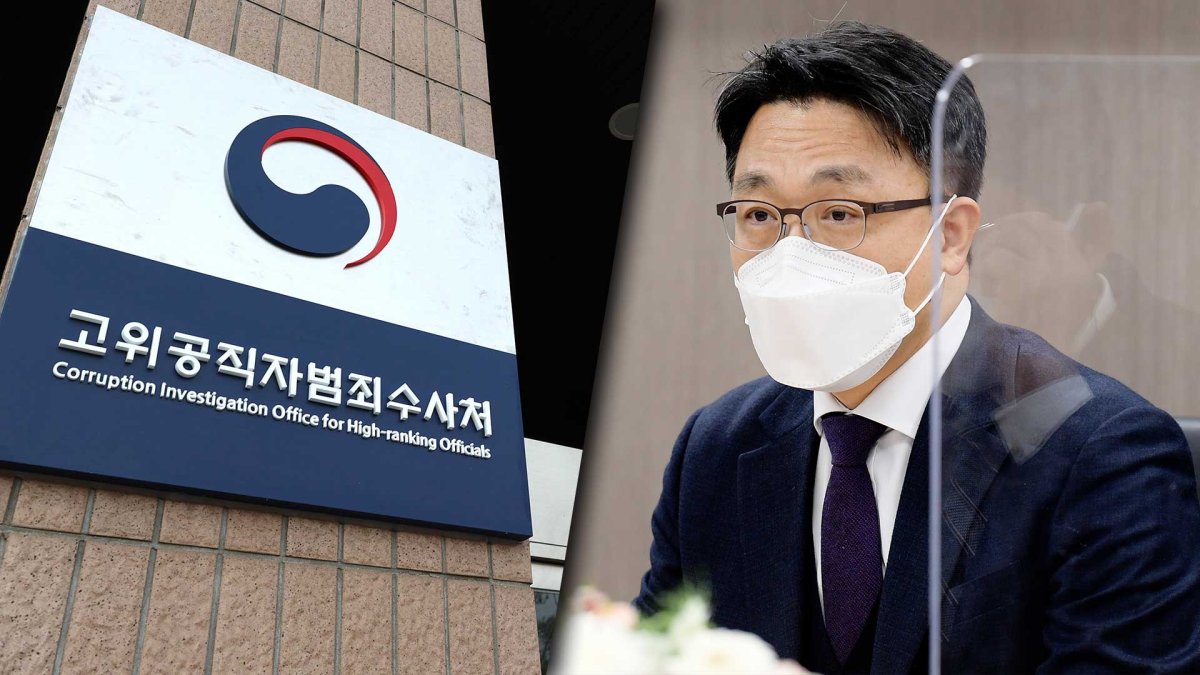 공수처 '조건부 이첩' 명문화…사건사무규칙 제정