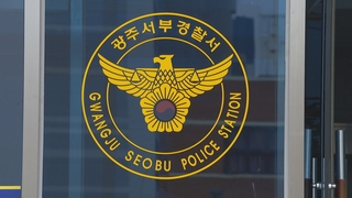 양향자, '직원 성범죄 의혹' 고발…"평생 사죄하겠다"