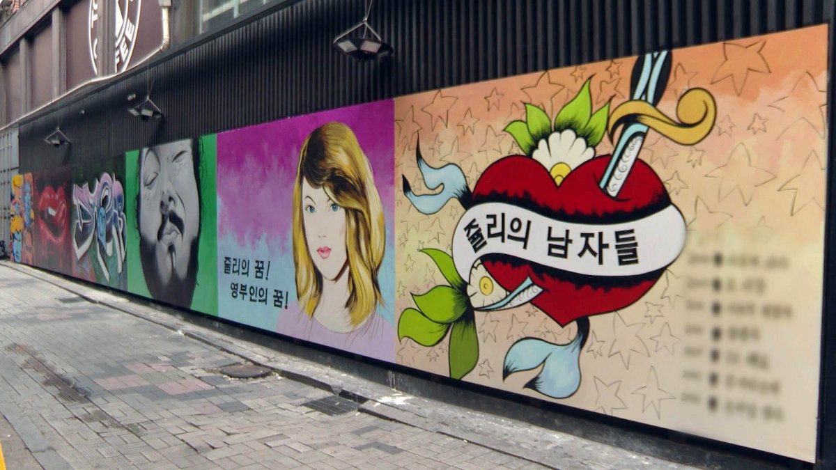종로 한복판 '쥴리 벽화'…"표현자유" vs "인격살인"